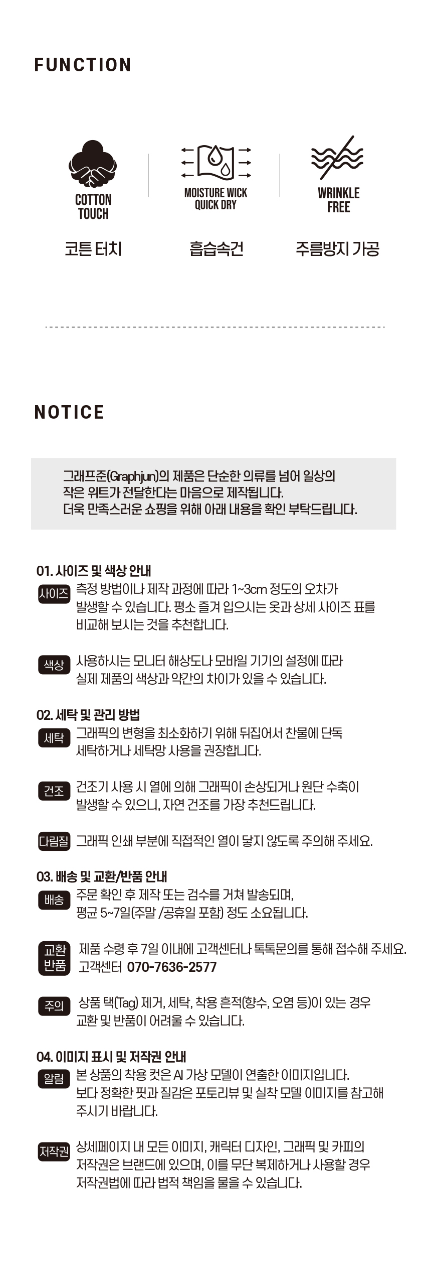 [KicKic]무당벌레 티셔츠_C26A003