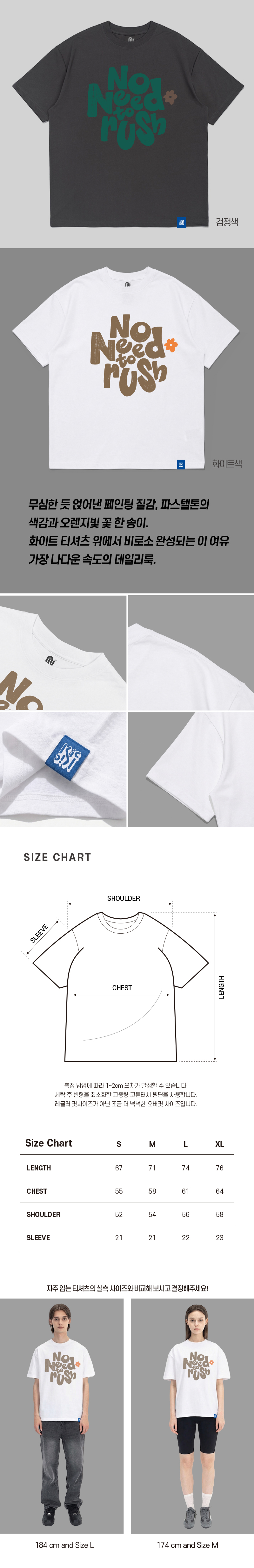 [KicKic]No Need to rush 티셔츠 _C26A001