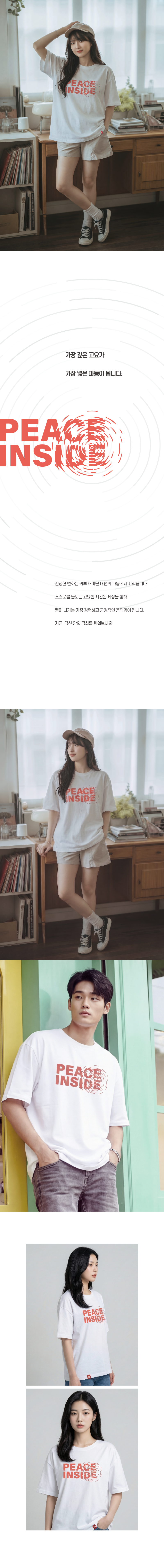 [Minimal]Peace Inside 티셔츠_M26A001