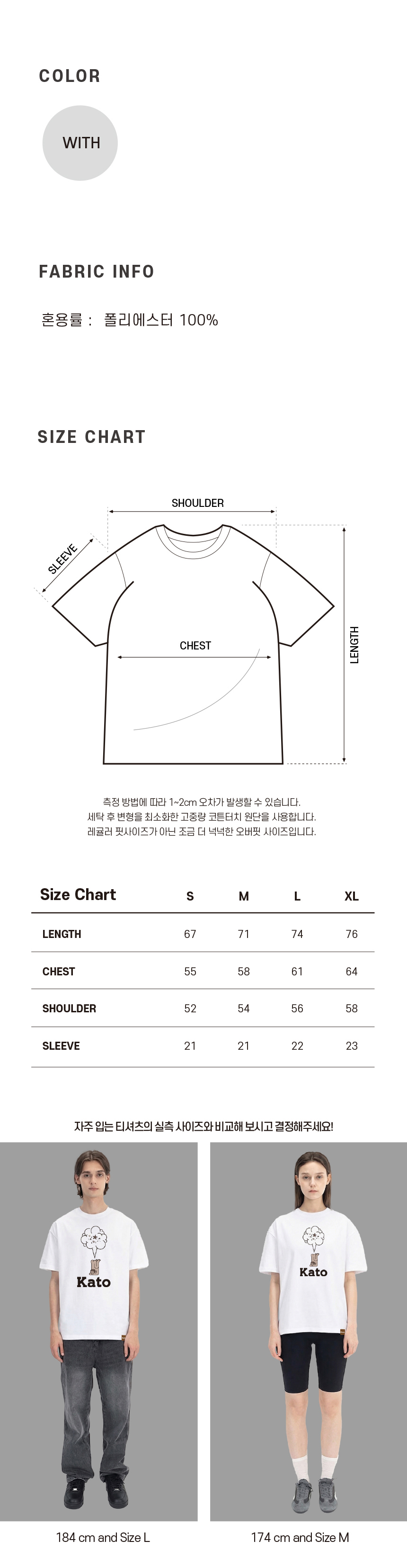 [Kato] 엉뚱한 상상 티셔츠_K26A002