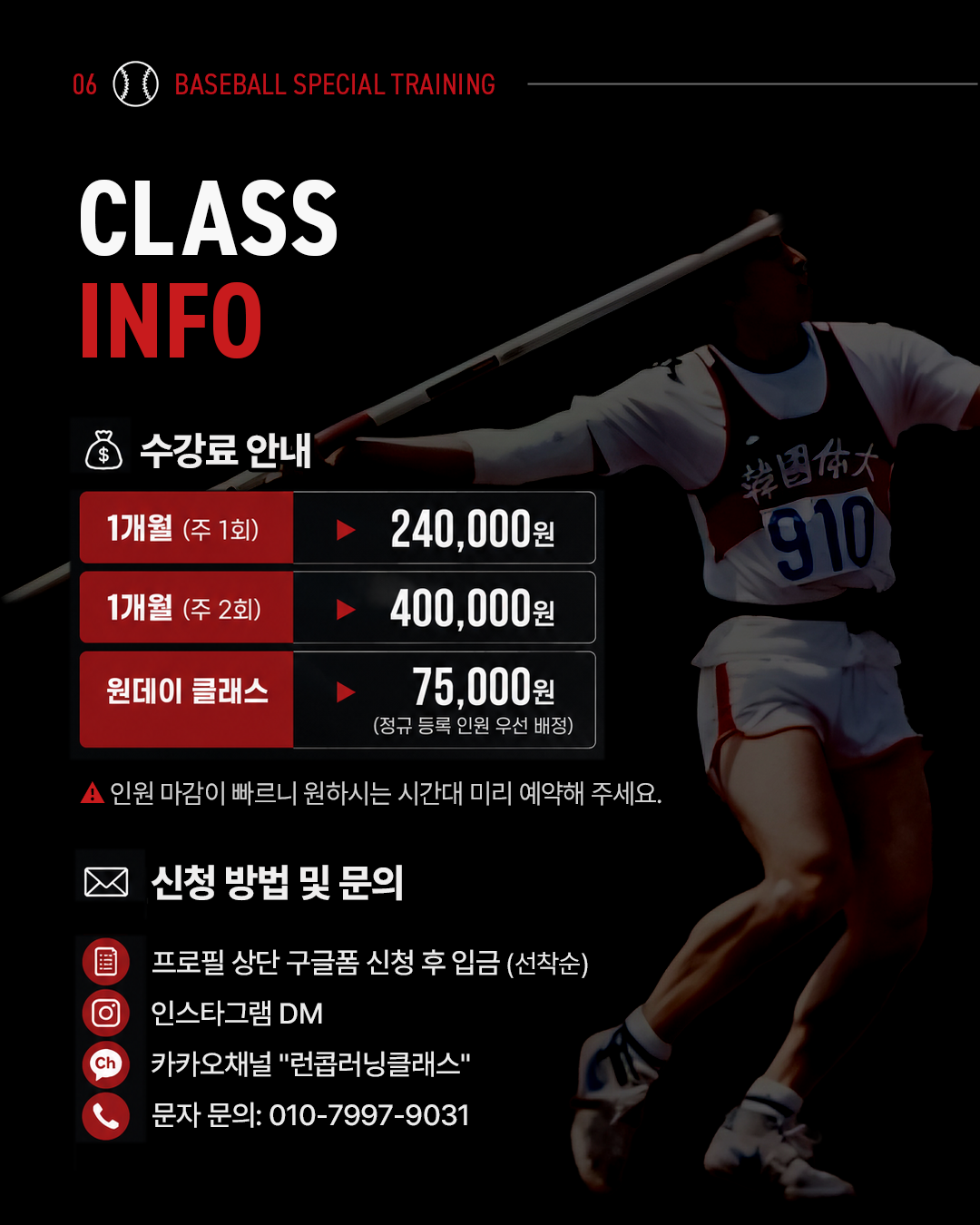 방학특강 | 어린이 & 청소년 러닝 클래스 (신사 1호점)