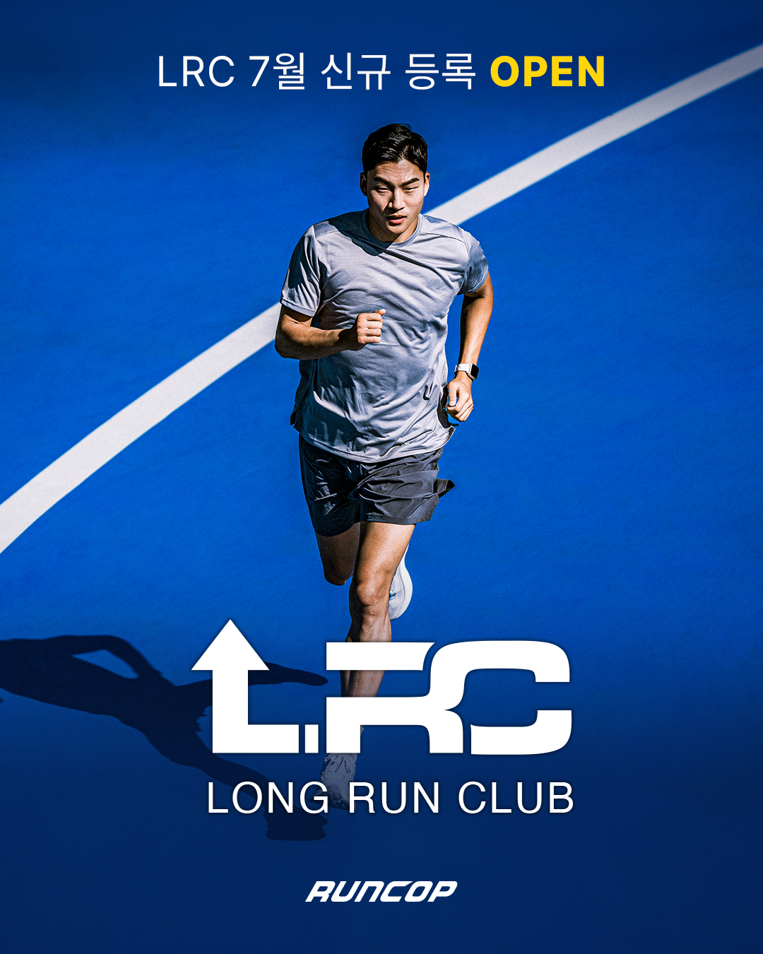 런콥 LRC(Long Run Club) 모집