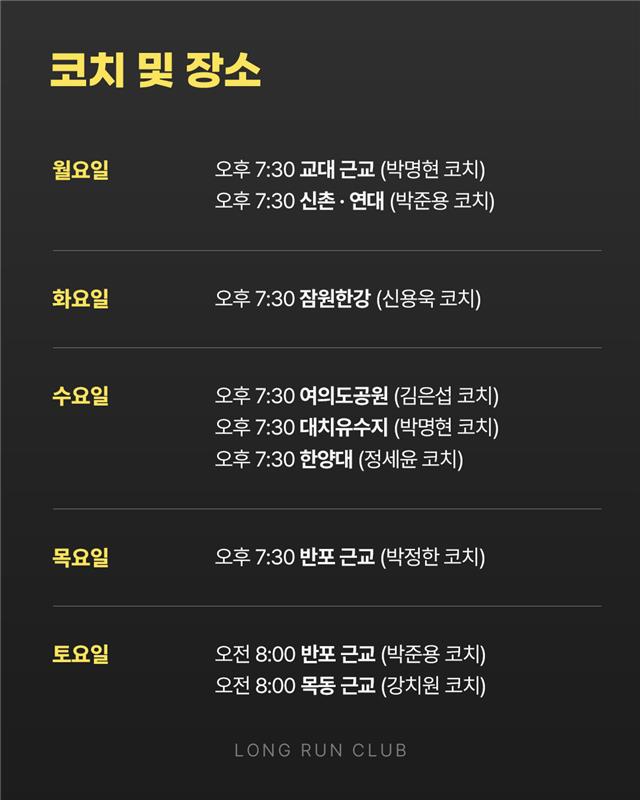 LRC 러닝 클럽 1개월 이용권