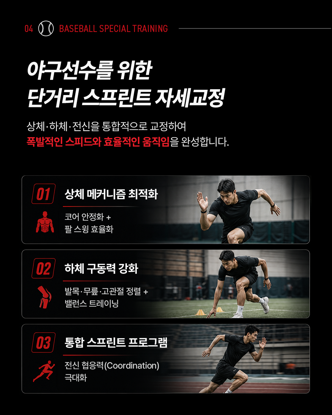 방학특강 | 어린이 & 청소년 러닝 클래스 (신사 1호점)