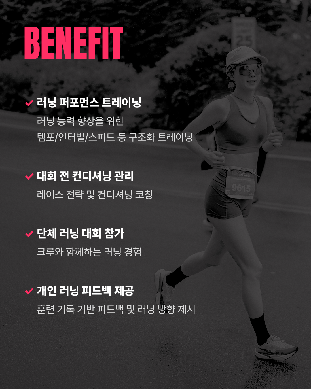 GIRLS ON PACE 모집