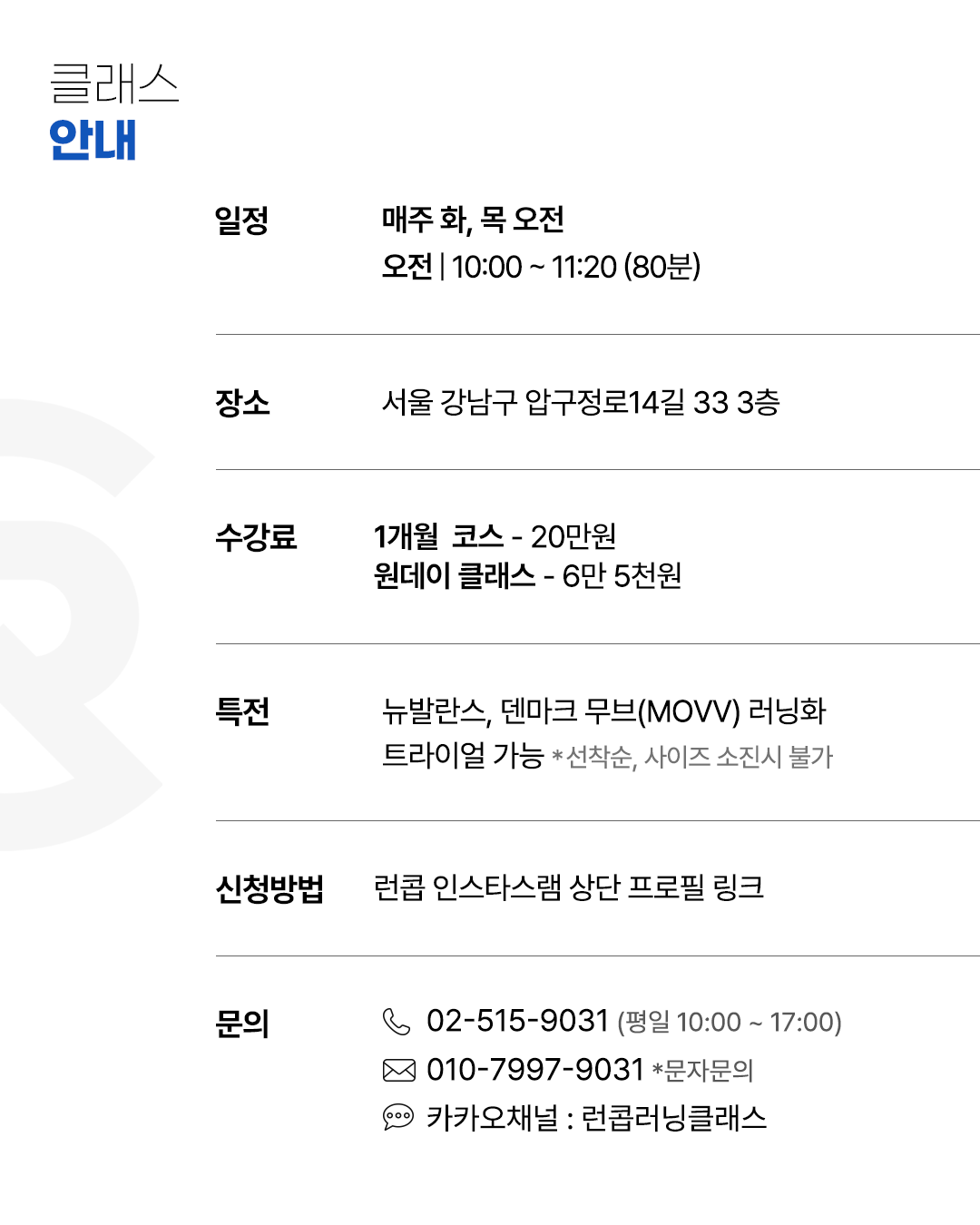 신사점 | 자세교정 프로그램