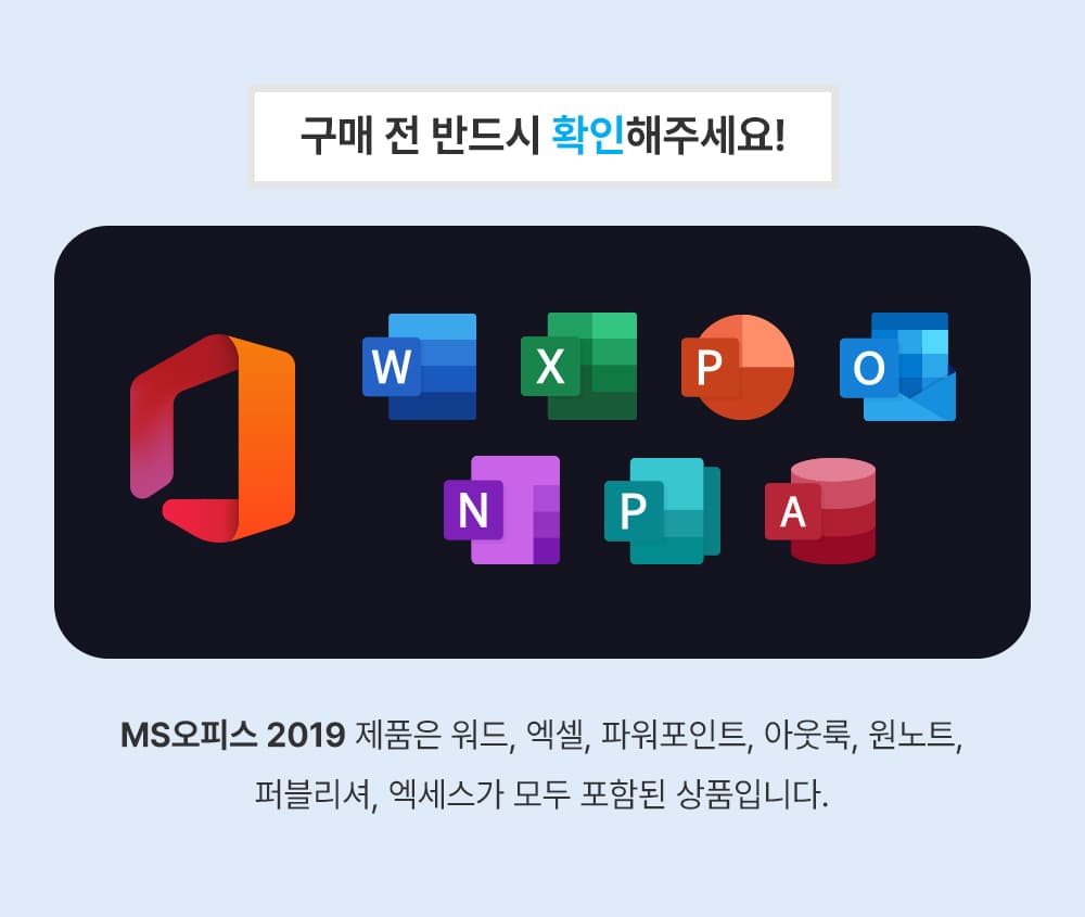 Microsoft 오피스 2019 정품 제품 설명 - 워드, 엑셀, 파워포인트 포함 앱 소개