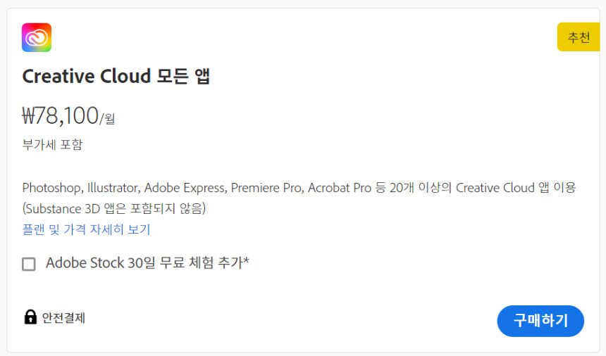 Adobe 크리에이티브 클라우드 1년 정품 구독권 상세 설명서 - 설치 방법, 포함 앱, 정품 인증 안내