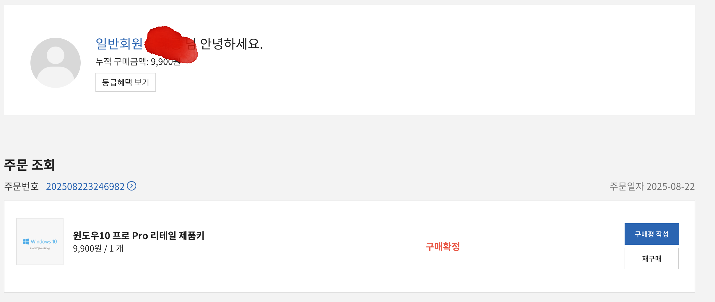 윈도우 8구매하고 지금까지 잘 쓰다가 PC바꾼 후에 정...