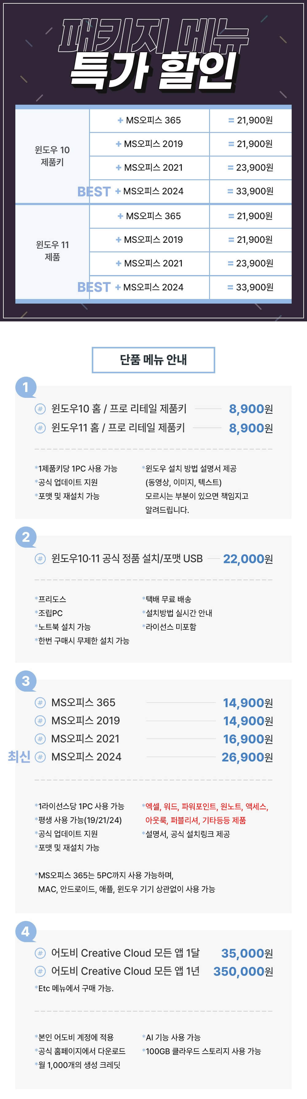 윈도우 정품 설치 및 제품키 인증 방법 안내 이미지