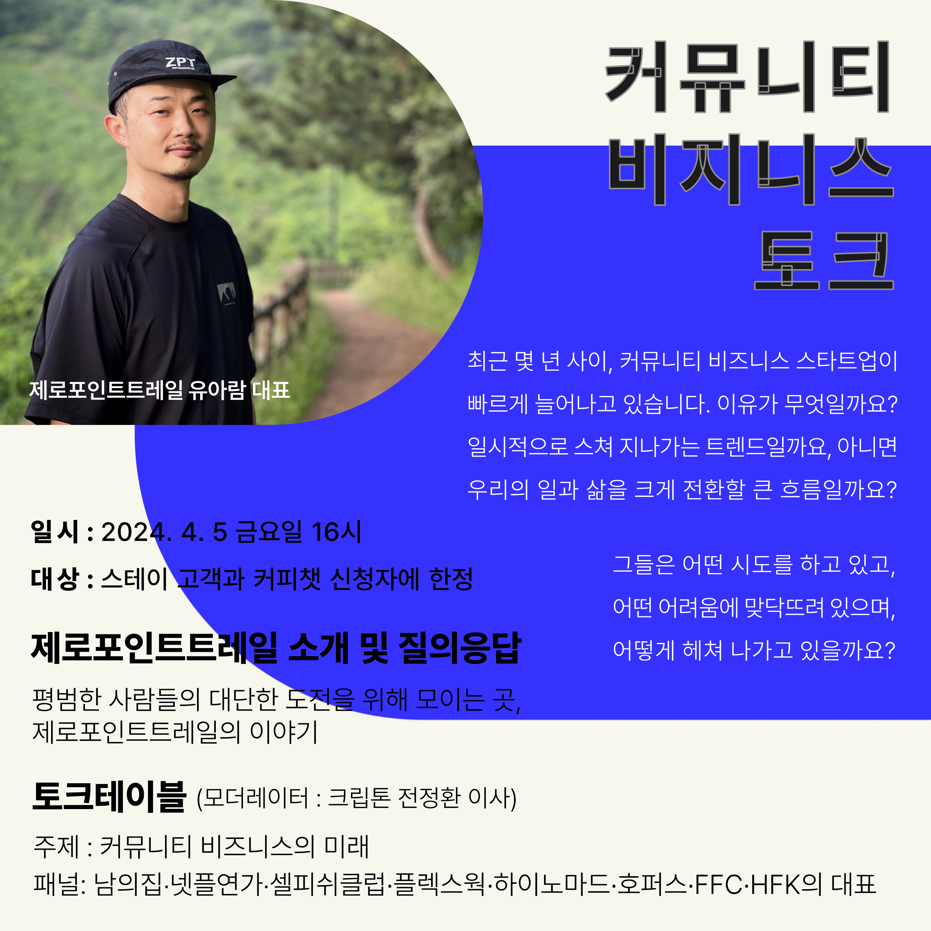 4월 리플로우 커피챗 참가 신청 모집 : 리플로우 re:flow