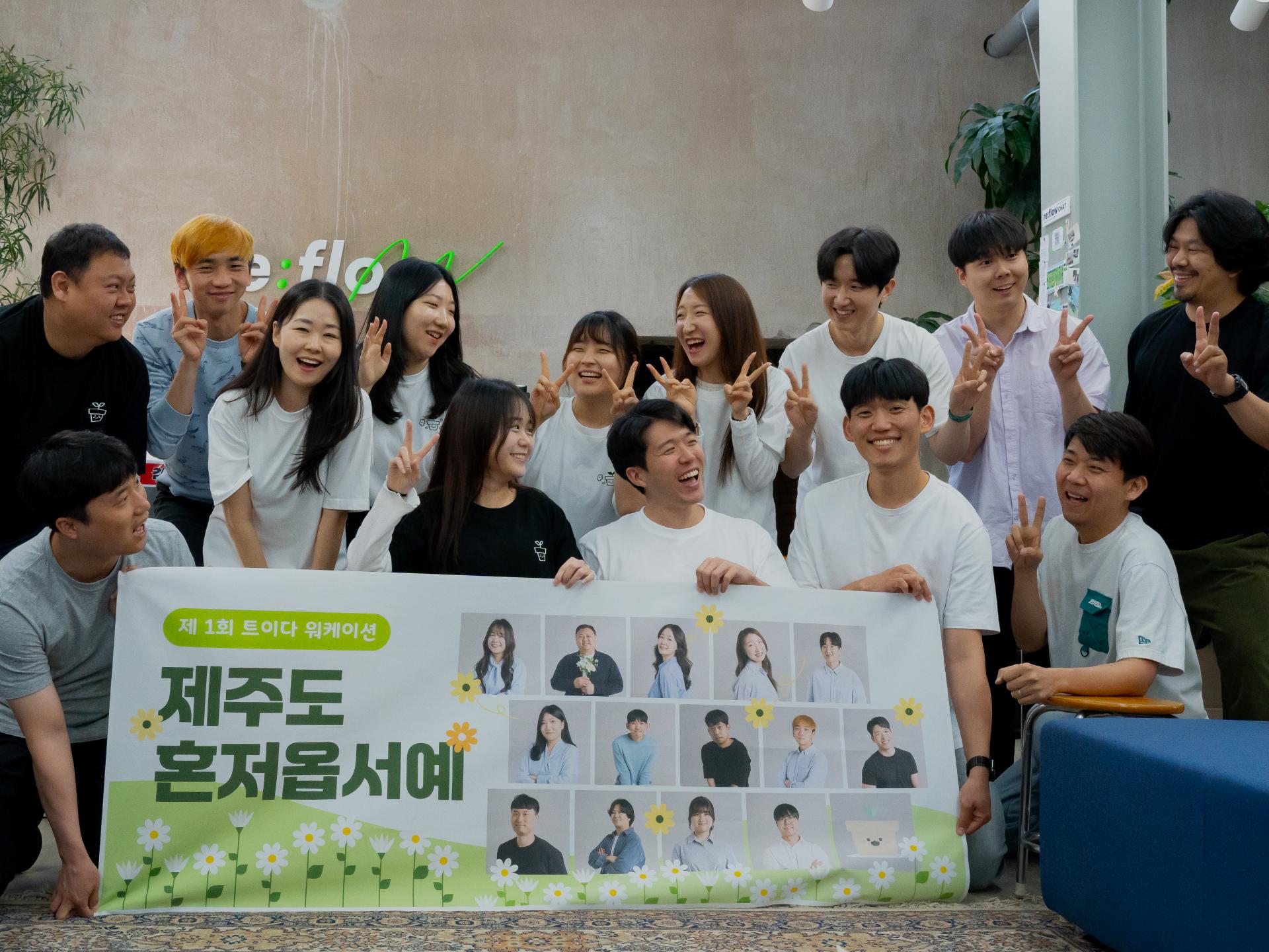 리플로우한 사람들의 이야기 - 트이다 장지웅 대표 : 리플로우 re:flow