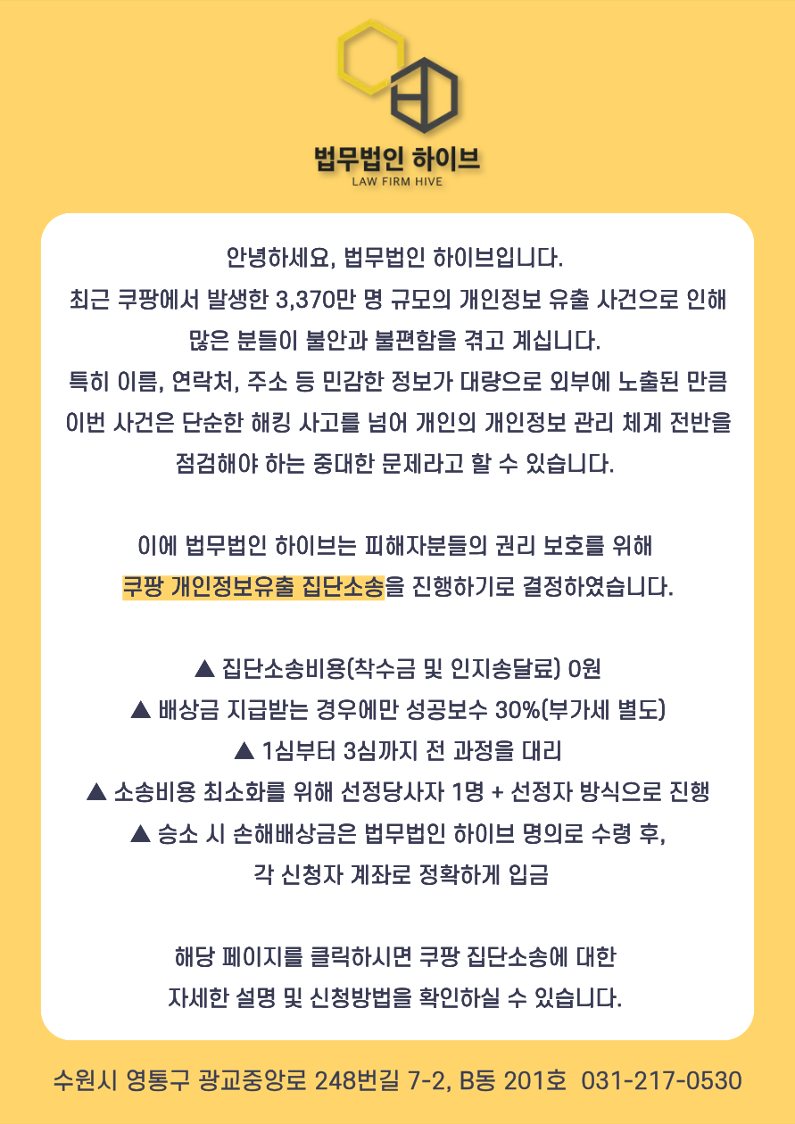 법무법인 하이브 | 광주 수원 서울 이혼 형사 부동산 전문 변호사