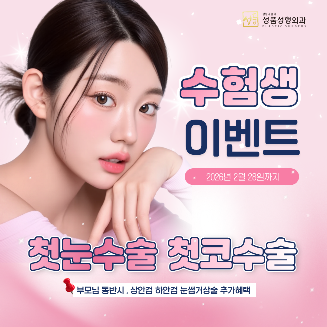 Seongpum Phẫu thuật thẩm mỹ - 사진 8