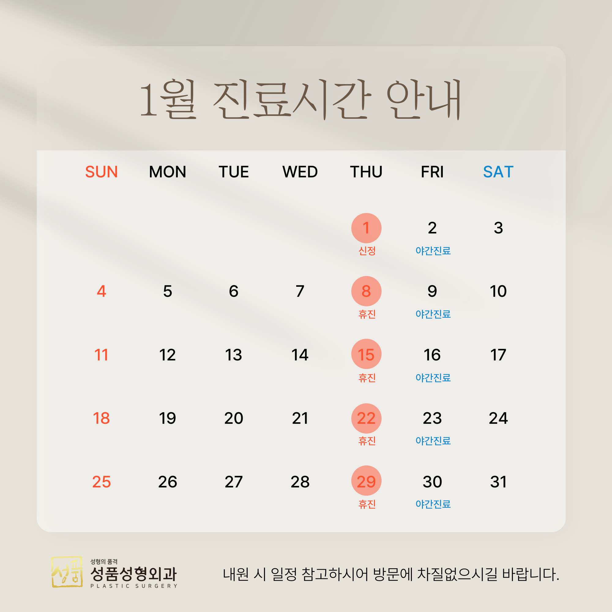 Seongpum Phẫu thuật thẩm mỹ 로고