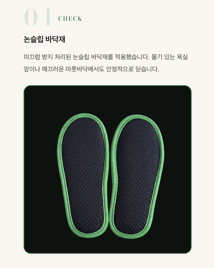 [글로시말차] 룸 슬리퍼 ✨신규 입점 EVENT [1+1] ✨
