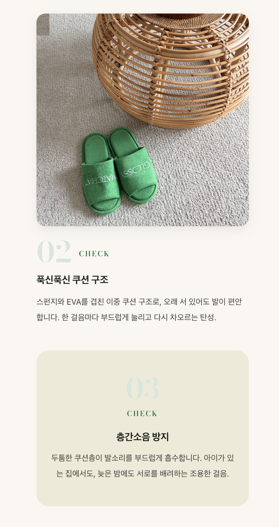 [글로시말차] 룸 슬리퍼 ✨신규 입점 EVENT [1+1] ✨