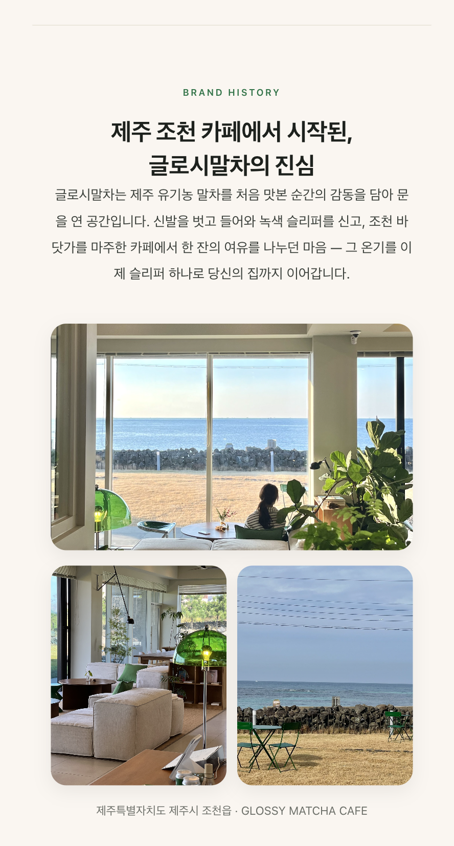 [글로시말차] 룸 슬리퍼 ✨신규 입점 EVENT [1+1] ✨