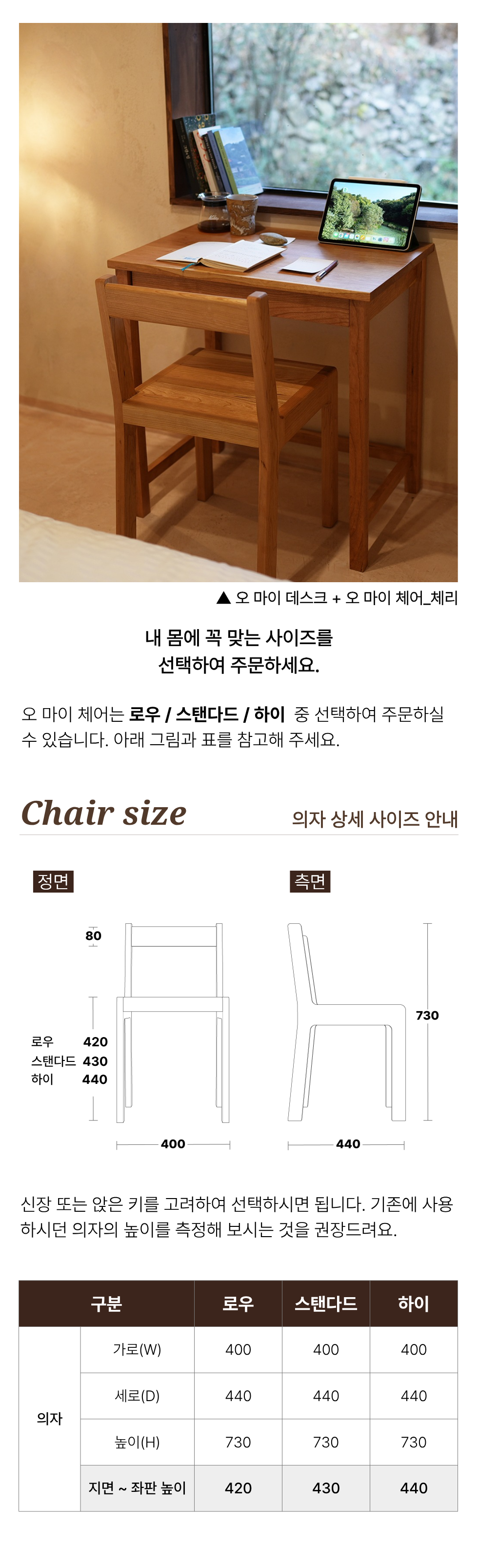 오 마이 체어