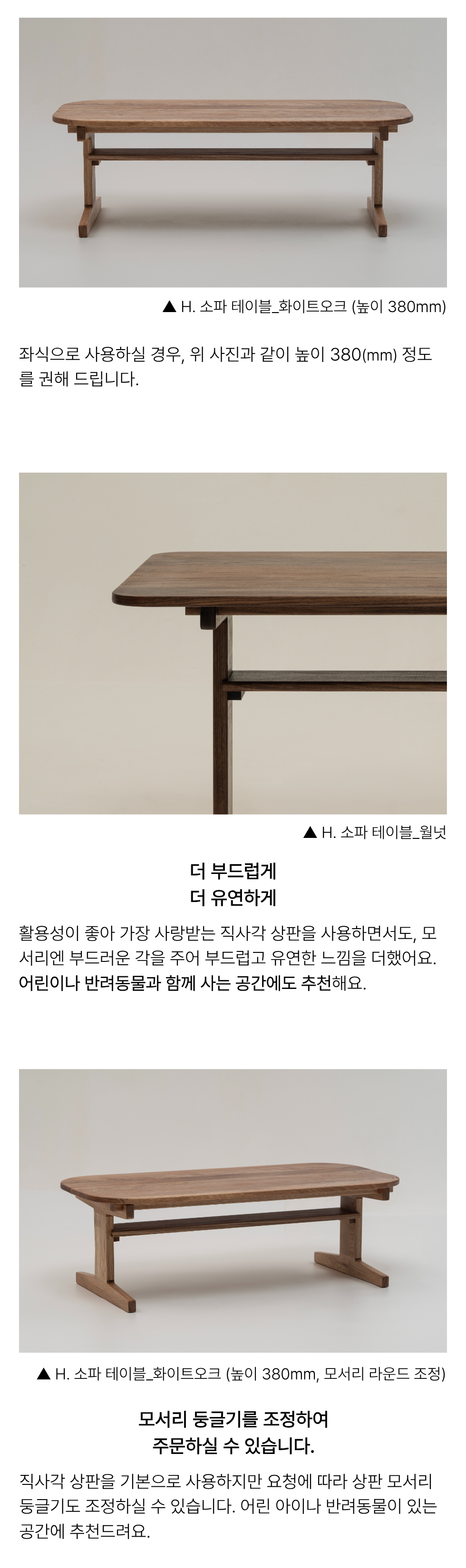 H. 소파 테이블