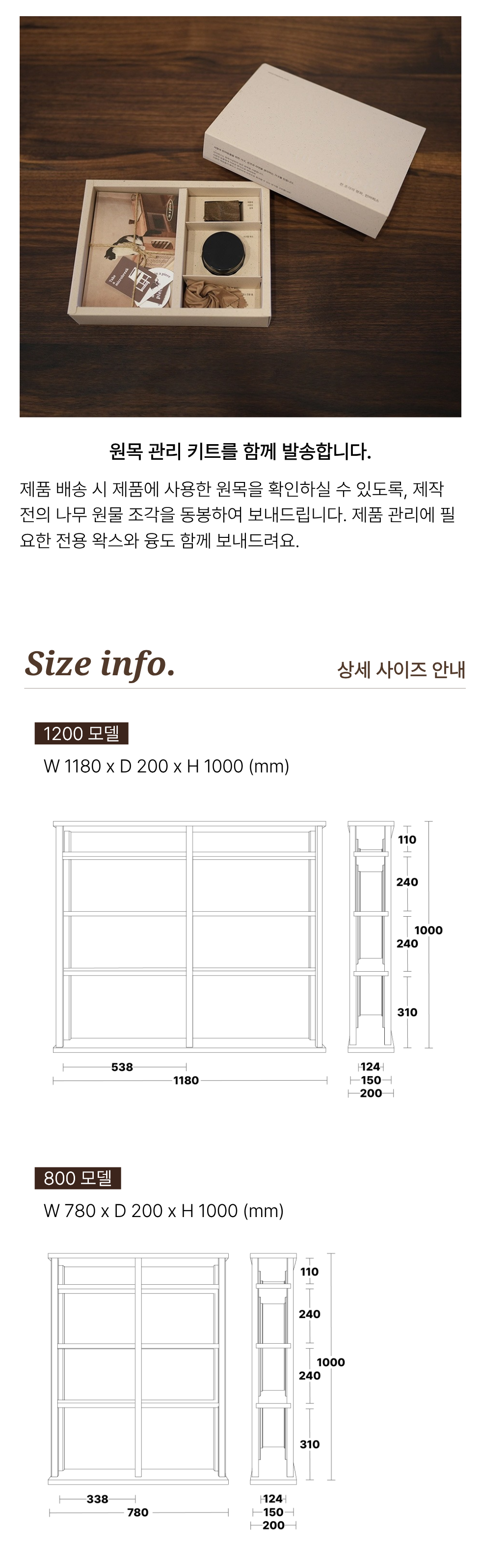 미니멀 북쉘브 <톨 에디션>
