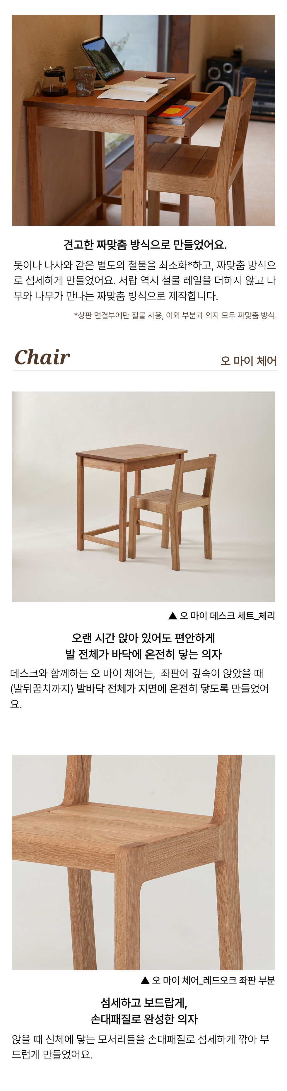 [세트] 오 마이 데스크 앤 체어