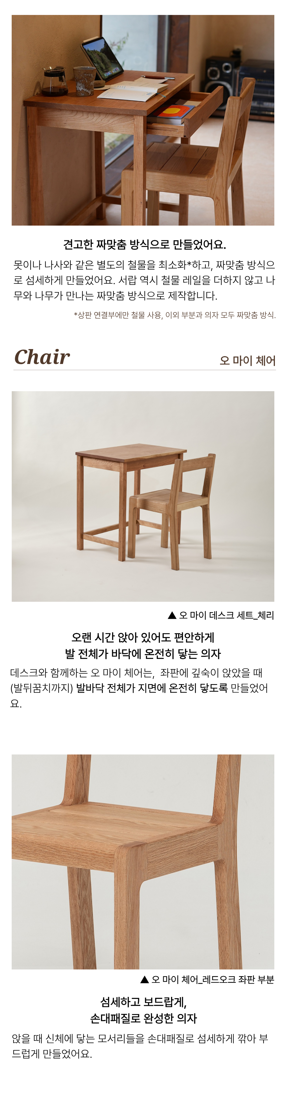 [세트] 오 마이 데스크 앤 체어