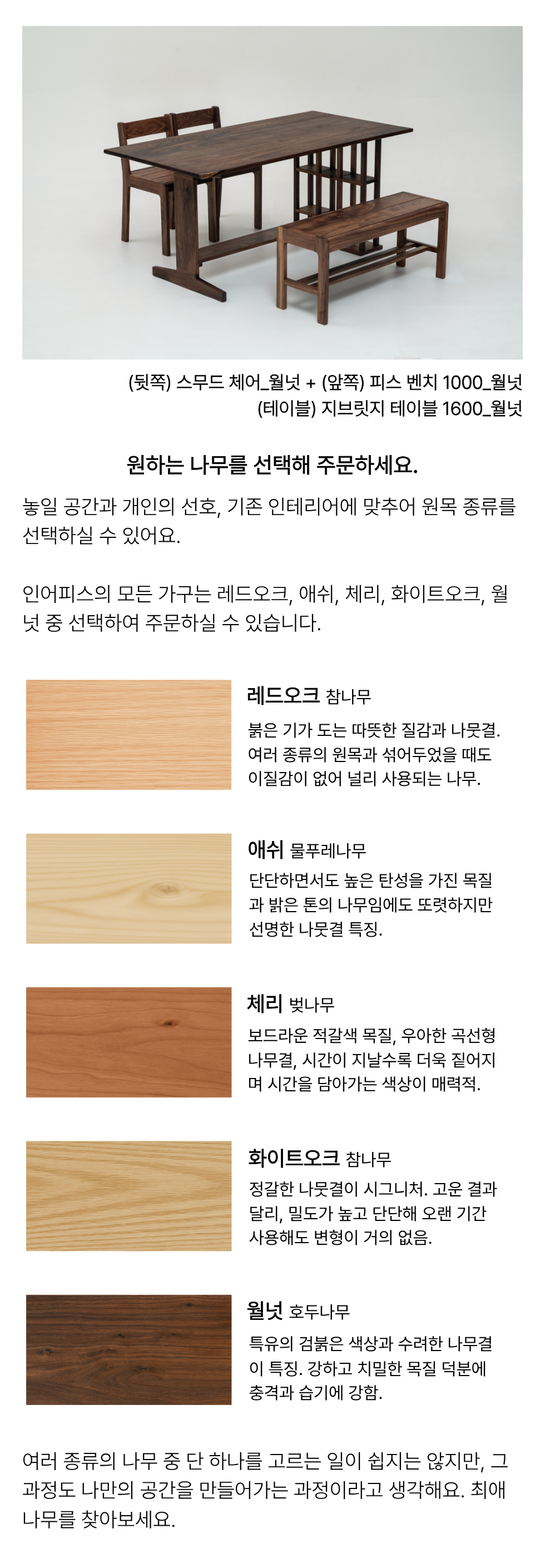 스무드 체어