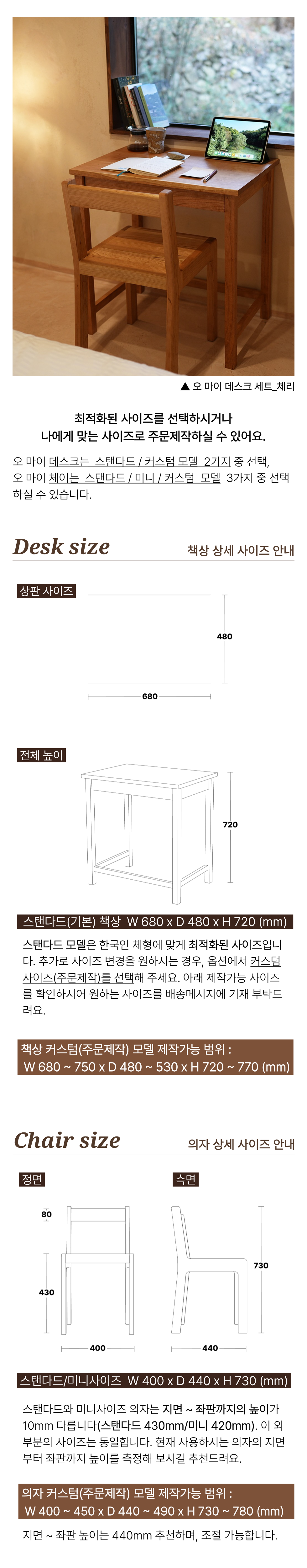 [세트] 오 마이 데스크 앤 체어