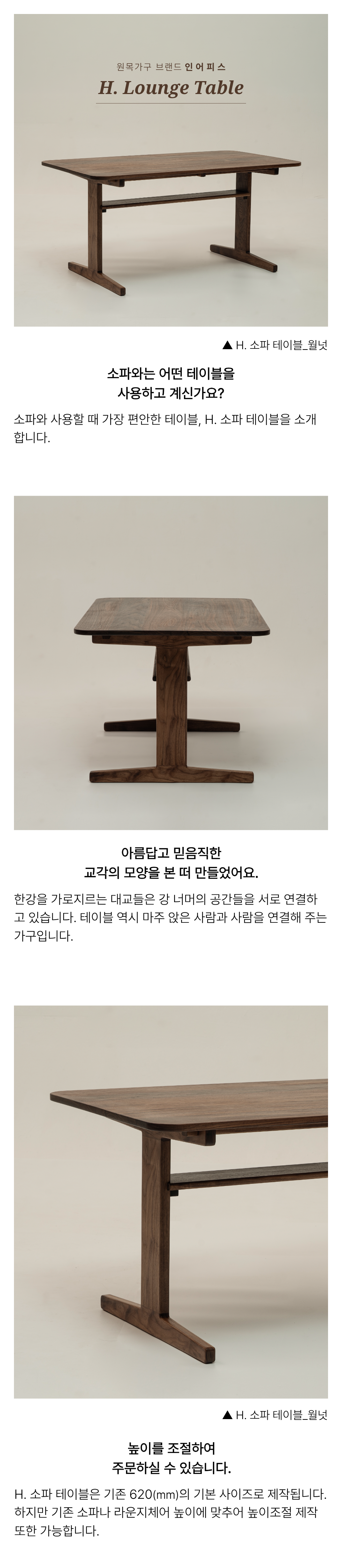 H. 소파 테이블