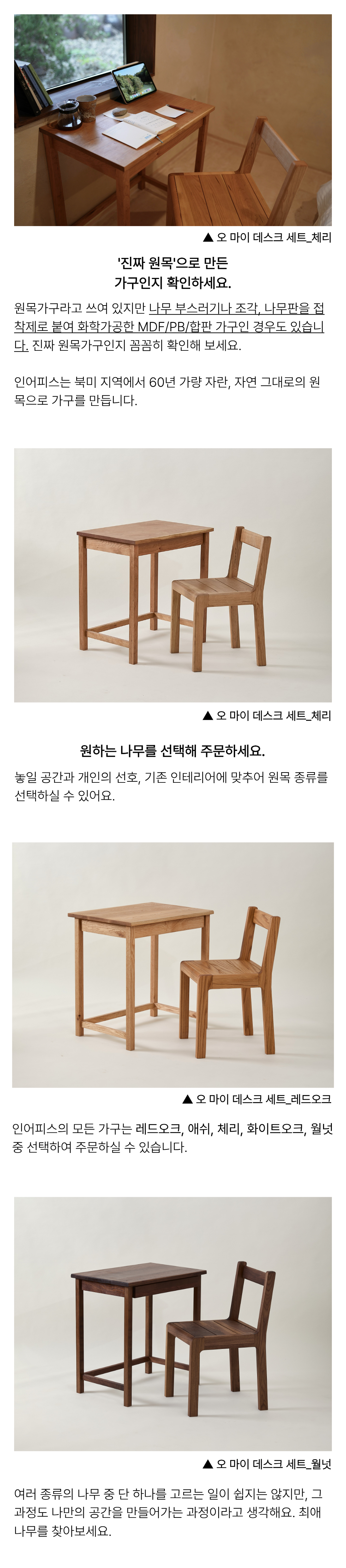 [세트] 오 마이 데스크 앤 체어