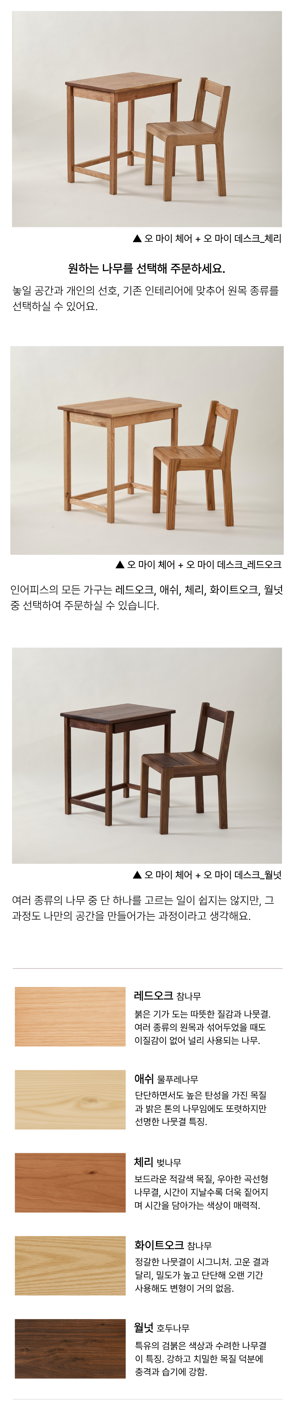 오 마이 체어