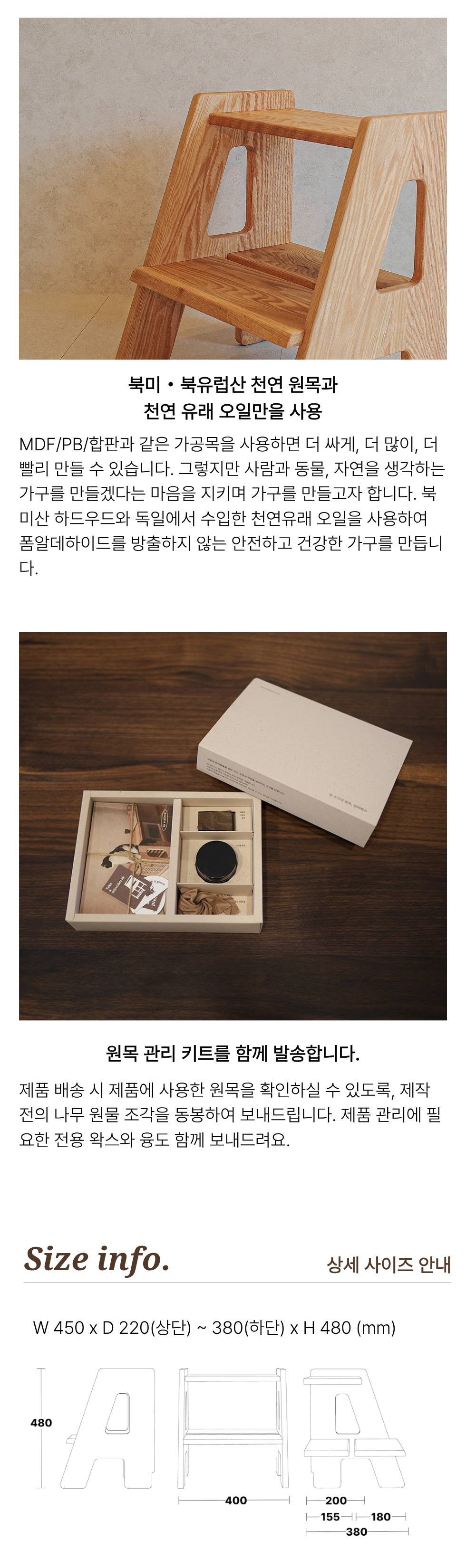 A. 스텝 스툴