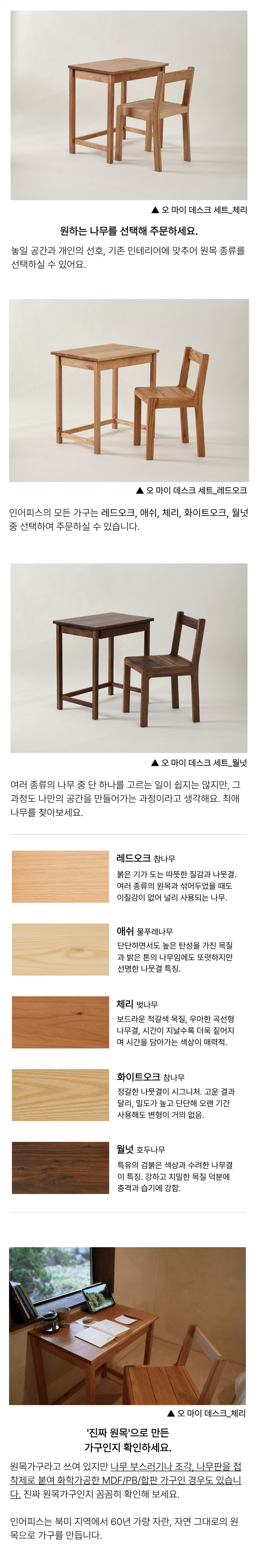 오 마이 데스크 (책상 단품)