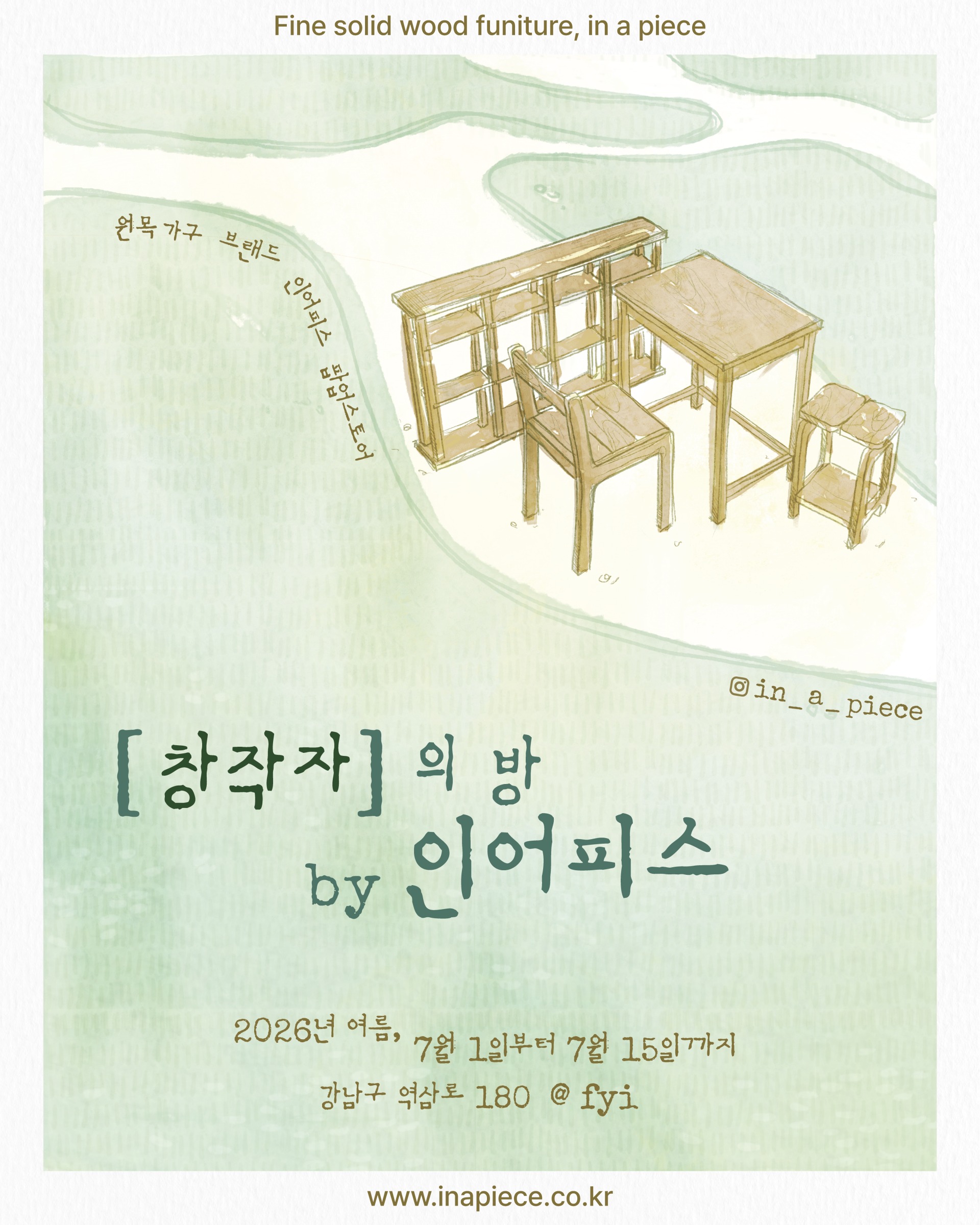 역삼 팝업스토어 <창작자의 방> 작은 목공 클래스 등록