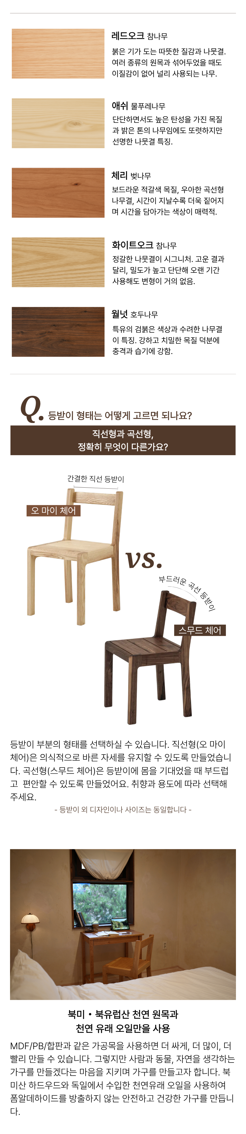 [세트] 오 마이 데스크 앤 체어