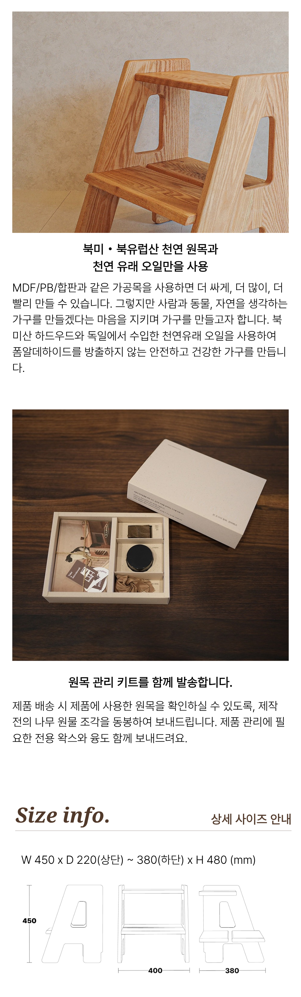 A. 스텝 스툴