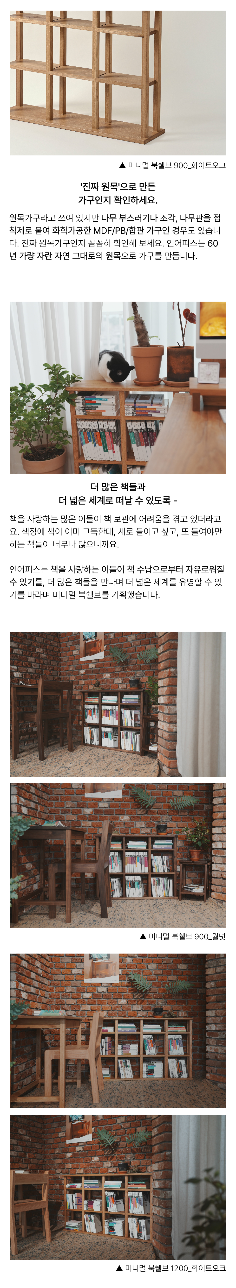 미니멀 북쉘브