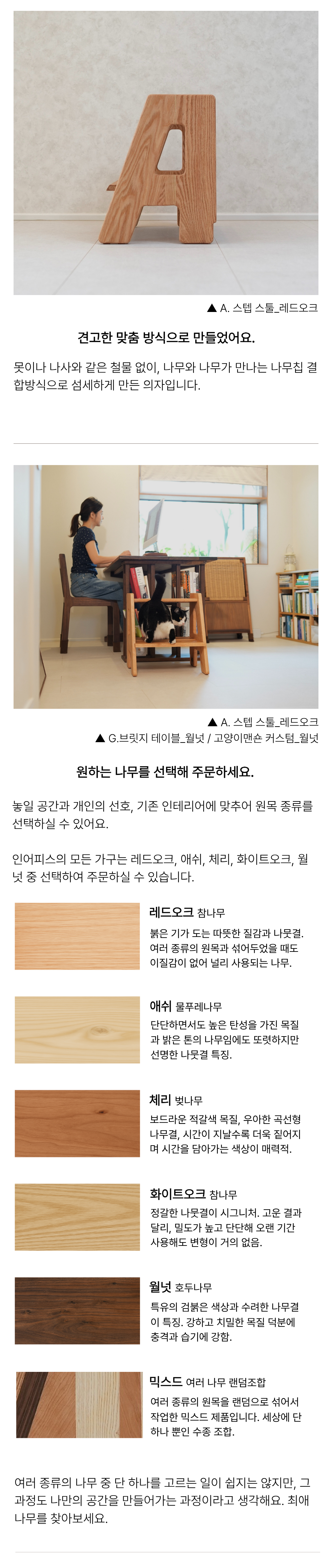 A. 스텝 스툴