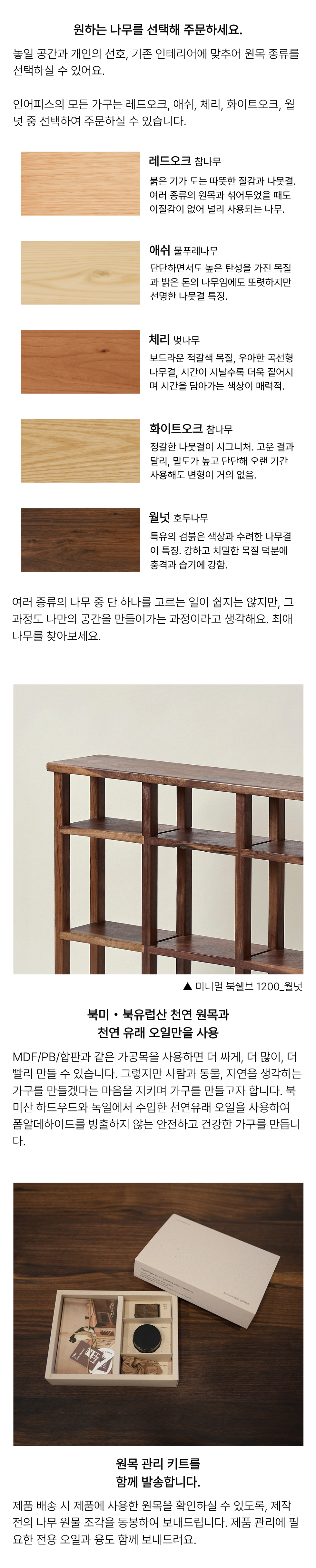 미니멀 북쉘브 1200