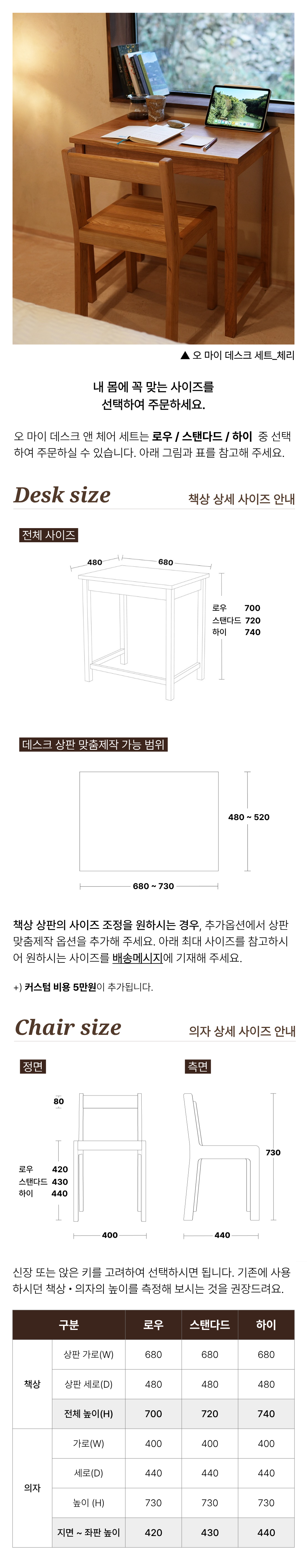 [세트] 오 마이 데스크 앤 체어
