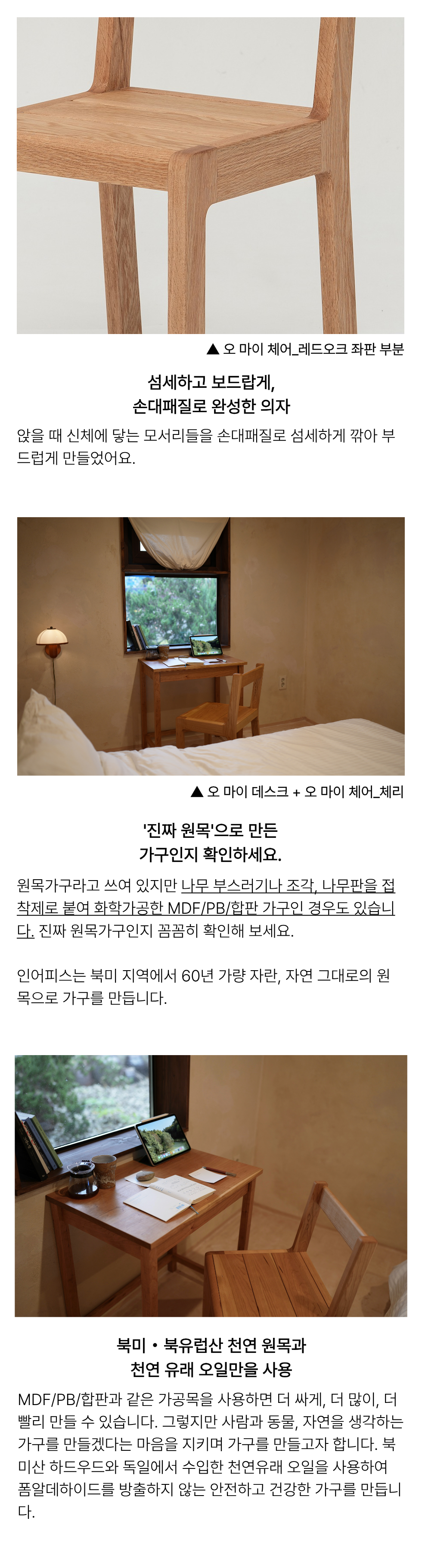 오 마이 체어
