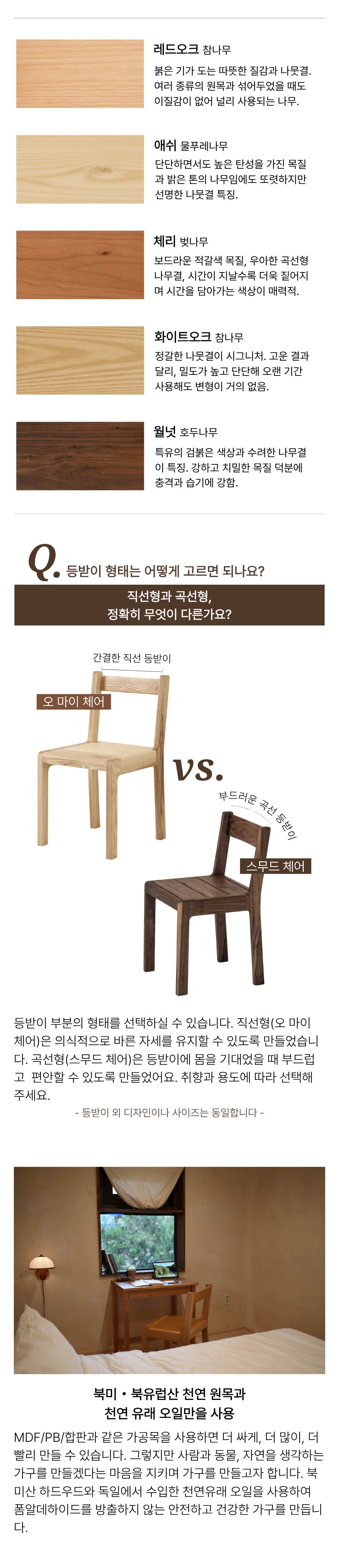 [세트] 오 마이 데스크 앤 체어