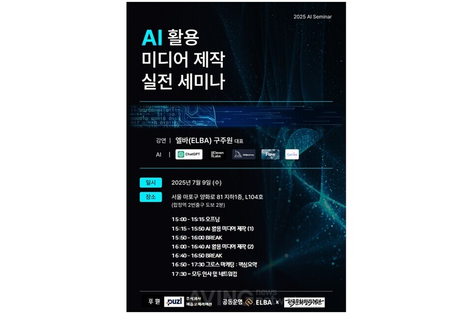제공-엘바(ELBA)