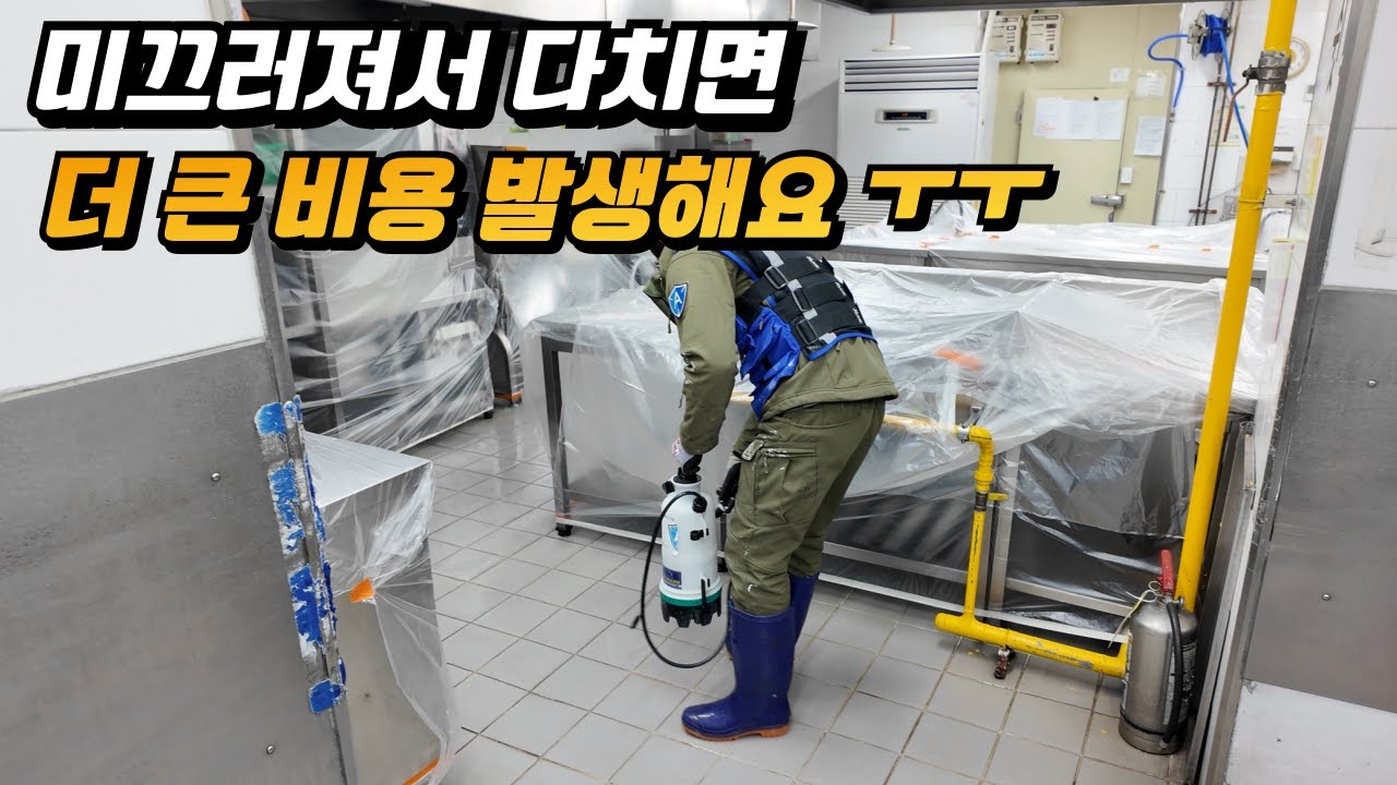미끄럼 방지 시공 시공사례 1