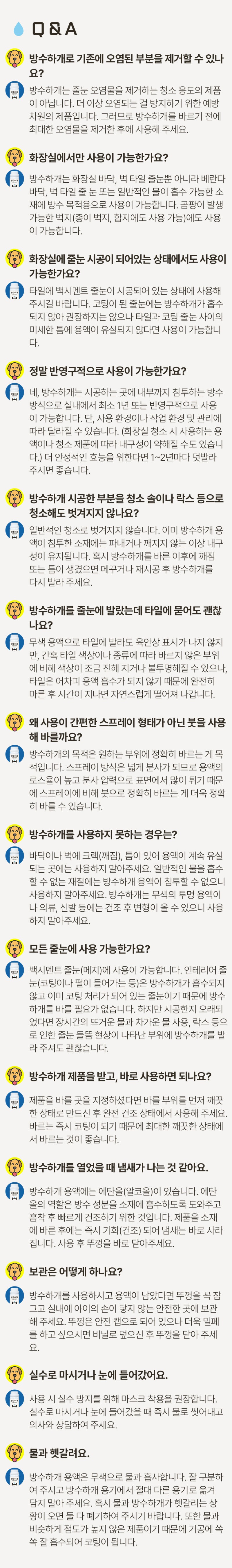 Q&A(수정).jpg