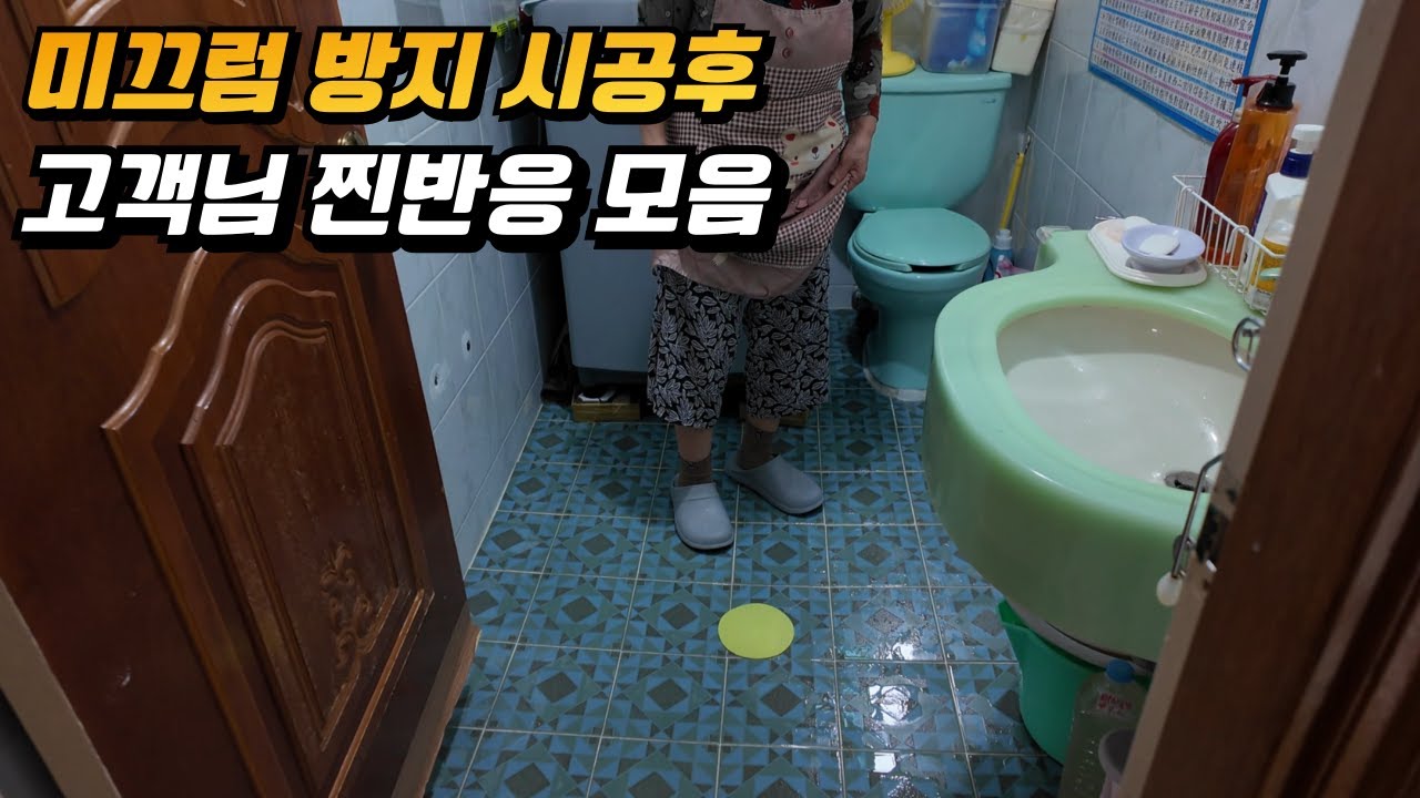 부산 시공사례 1