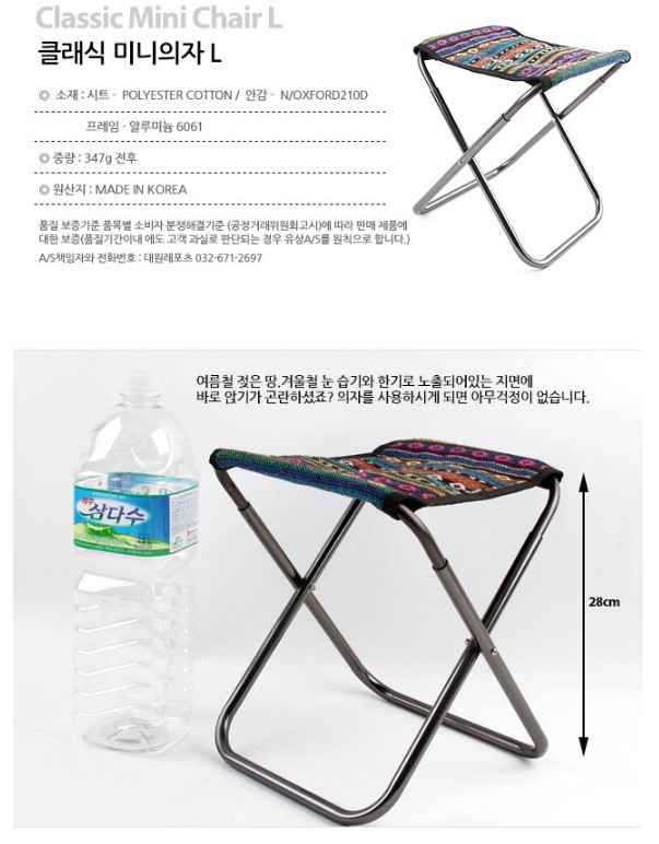 클래식미니의자 S , L