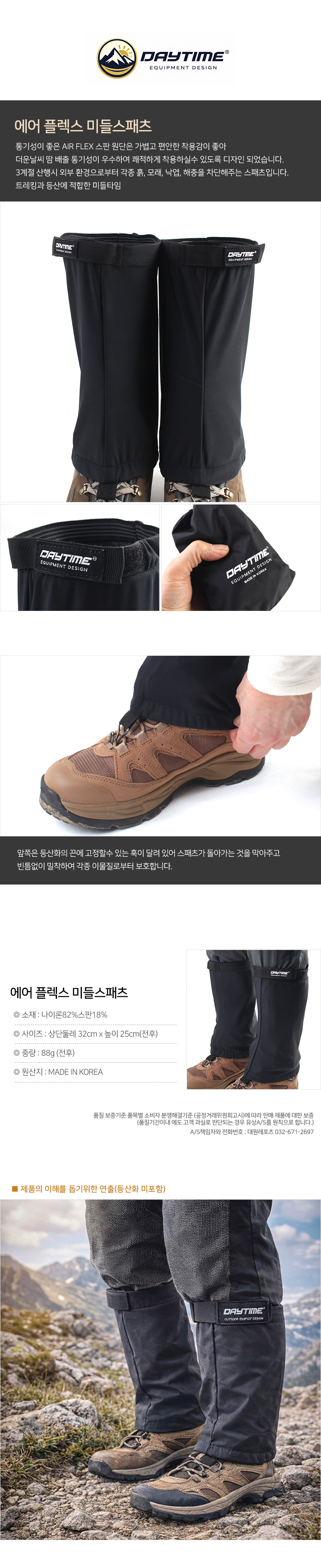 에어플렉스 미들스패츠
