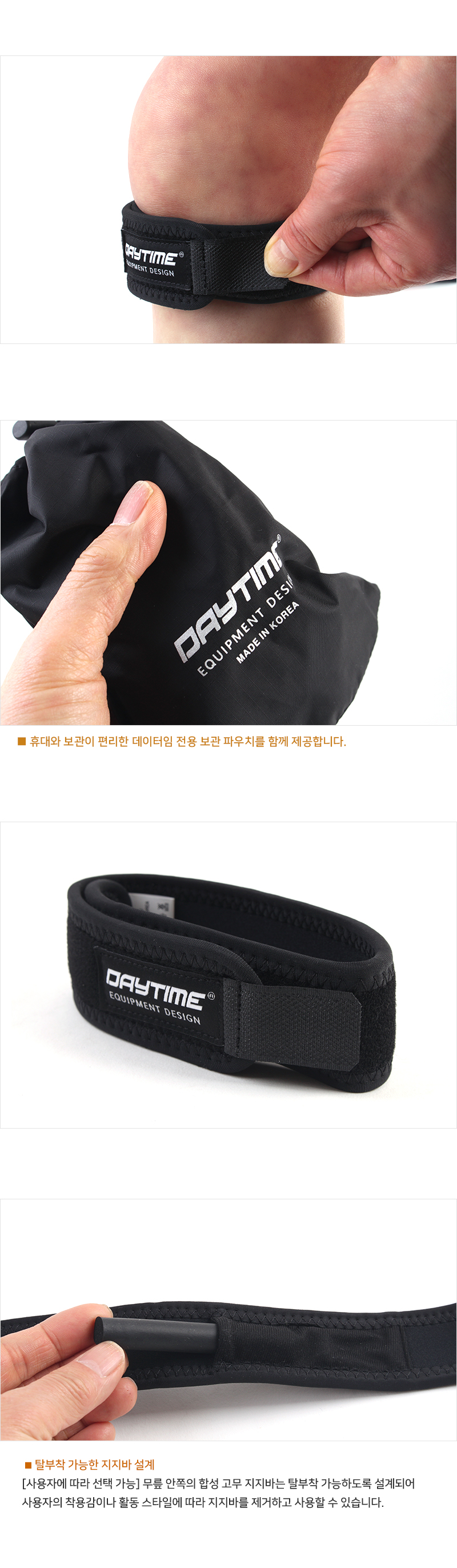 일자 트레킹무릎보호대